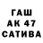 Героин хмурый Svajunas Kazlauskas