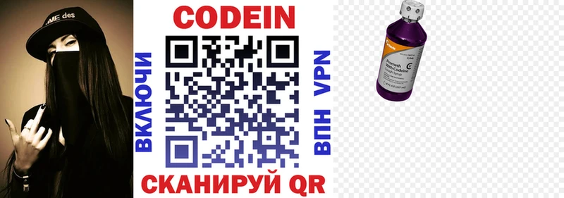 Codein Purple Drank  площадка официальный сайт  Тихвин  как найти  