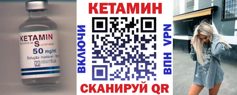Кетамин ketamine  Тихвин 